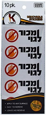 The Kosher Cook Fısıh Etiketleri 10 Paket-Kosher LPesach Dolap, Dolap ve Kiler Etiketleri-Pesach Seder ve Mutfak Aksesuarları